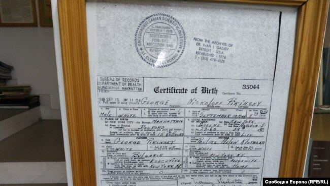 Копие от акта за раждане на Георги Пирински, част от досието на баща му в ЦРУ, чието копие се съхранява в института