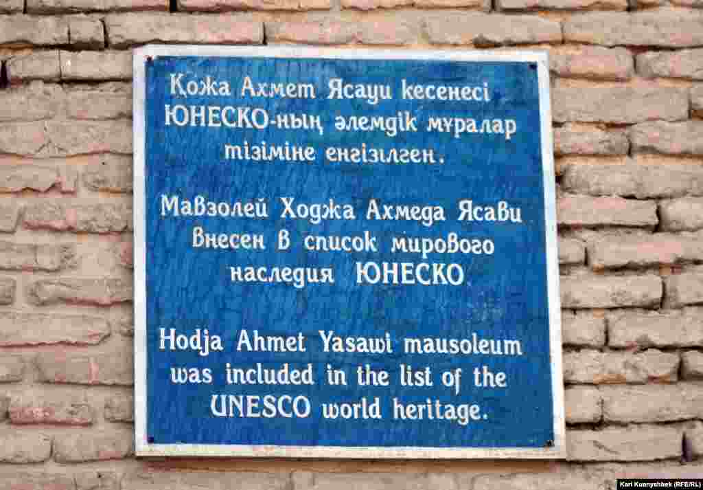 Табличка на здании мавзолея Ходжа Ахмета Яссауи. Туркестан, 21 августа 2012 года.