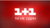 1+1 tv channel logo