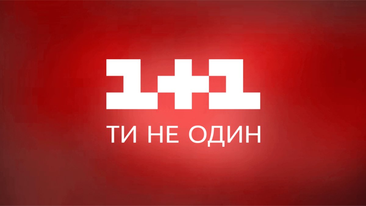 На телеканалі «1+1» заявили, що силовики прийшли з обшуками до ...