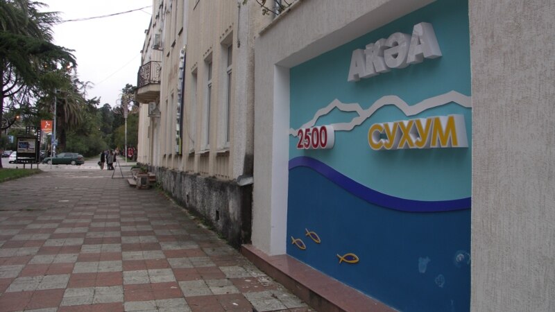В абхазской столице может появиться сирийский торговый дом