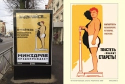 Калининградская социальная реклама и советский прототип 1958 года
