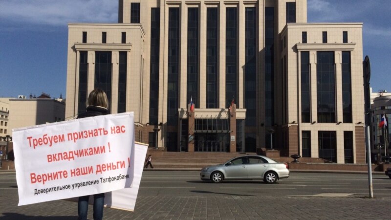 Казань: активист не смог доказать незаконность действий правоохранителей при задержании 40 вкладчиков ТФБ у Кабмина 
