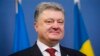 Порошенко закликав ЄС надати Україні безвізовий режим