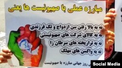 تصویر برگرفته از گروهی از شرکتکنندگان در مراسم موسوم به روز قدس در ایران با شعارهایی علیه اسرائیل، سازمان جهانی بهداشت و یا واکسن زدن.