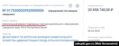 Капитальный ремонт подпорной стены