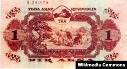 Тыва Элдик Республикасынын улуттук акча бирдиги. Бир акша. 1940-ж.