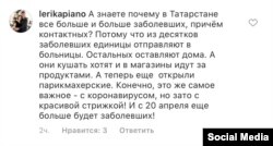 Комментарии пользователей из Татарстана в Instagram