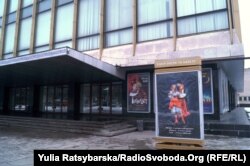 Дніпропетровський театр опера та балету, Дніпро, 18 січня 2019 року