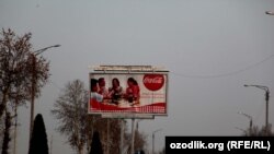 Coca-Cola сусынының Өзбекстандағы жарнамасы. Маргилан қаласы, 31 наурыз 2012 жыл.