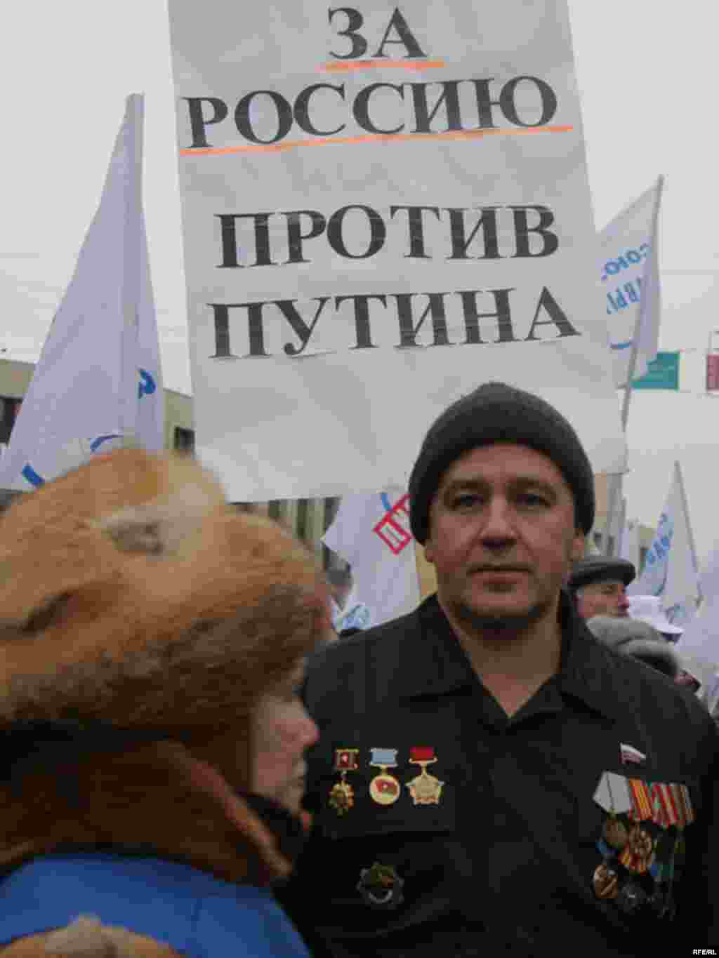 Марш несогласных, Москва.