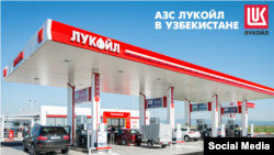 A Lukoil gas station