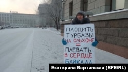 Участница одиночного пикета в Иркутске в защиту озера Байкал 