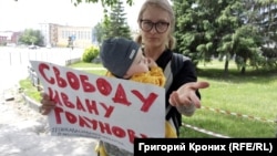 Пикет в поддержку Голунова в Новосибирске