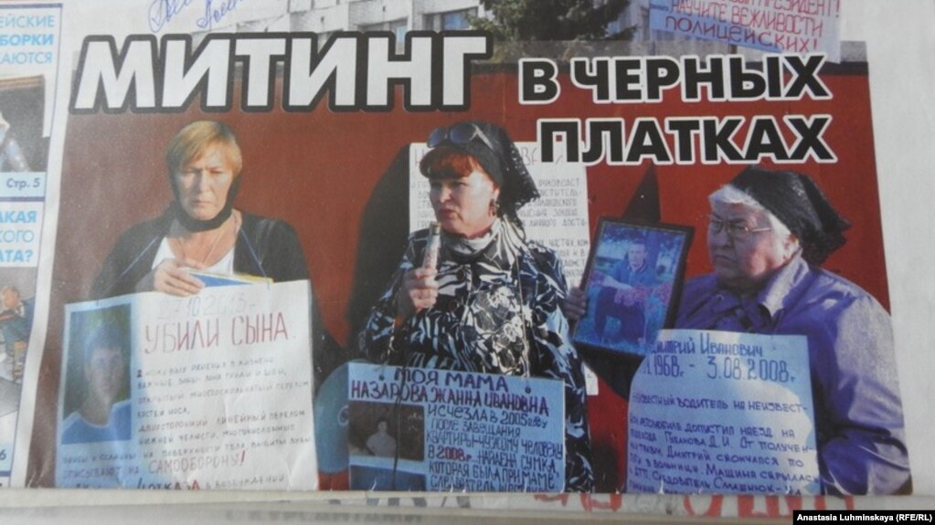 Общественное движение "Надежда" в Балаково Саратовской области объединяет родственников людей, скорее всего, убитых, чью гибель или исчезновение полиция отказалась расследовать