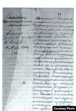 Росьпіс Міхаіла Мураўёва на прысудзе Кастусю Каліноўскаму: «Согласен. Исполнить приговор в Вильно. 5 марта 1864».
