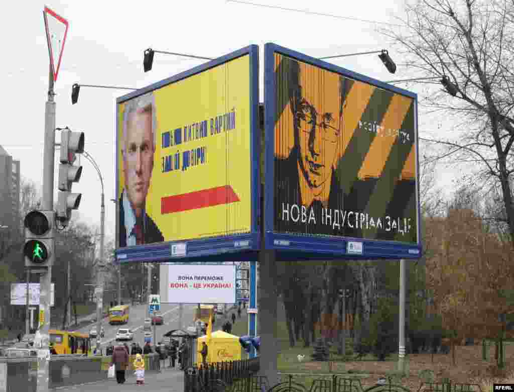 Передвиборчі плакати на вулицях Києва. Вибори Президента України відбудуться 17 січня 2010 року