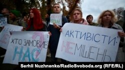 Акція «Мовчання вбиває» на підтримку постраждалих активістів, Київ, 27 вересня 2018 року