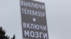 Кремлівське ТБ проти України: відверті заклики до насильства (огляд дезінформації)