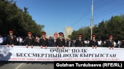 Шествие «Бессмертного полка» в Бишкеке. 9 мая 2019 года.