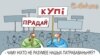 Belarus - Meeting of small vendors in Vitsebsk trade center Evikom, 5Jan2016