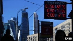 Электронное табло у пункта обмена валют в Москве. 16 февраля 2015 года.