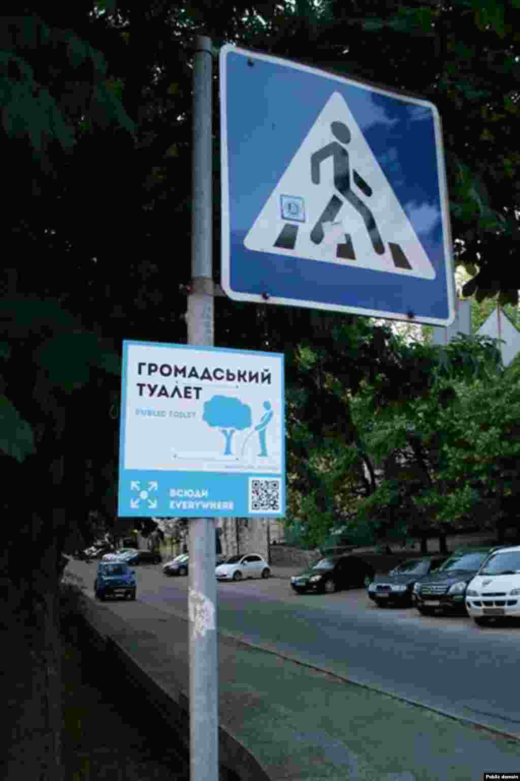 «Хуліганський путівник Києвом»