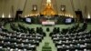 Iranian parliament in Tehran, May 29, 2016