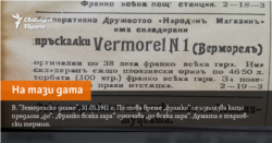 Zemedelsko Zname Newspaper, 31.01.1911