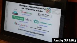 Татар телендә интерактив проектлар