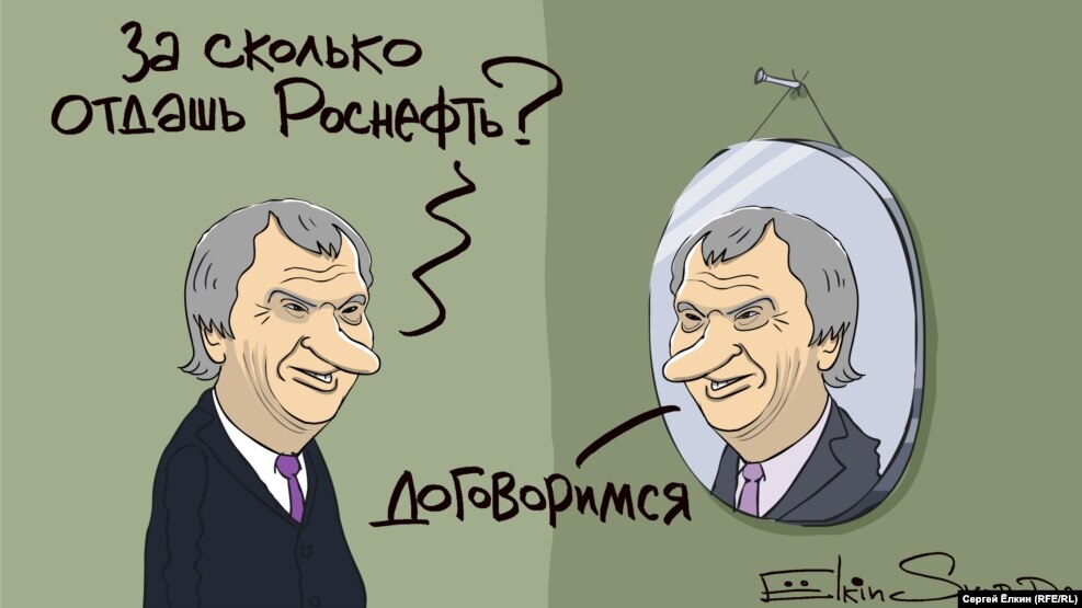Октябрь. "Роснефть", как говорили, могла выкупить и собственные акции после удачной и без конкурса покупки "Башнефти". О "пакетных" сделках здесь. 