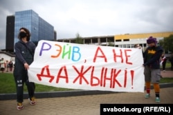 Акцыя пратэсту ЛГБТ-актывістаў у Менску, верасень 2020