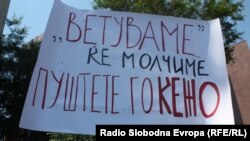 Новинарите протестираа против продолжувањето на притворот на новинарот Томислав Кежаровски, јули 2013.