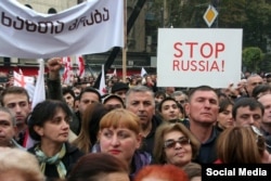 Мітинг проти анексії Абхазії, Тбілісі, листопад 2014