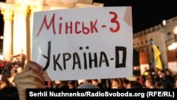 Пратэст у Кіеве 1 кастрычніка. Пад «Менскам», верагодна, маецца на ўвазе не беларуская сталіца як такая, а менскія перамовы па Данбасе