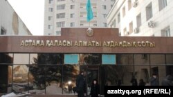 Астананың Алматы аудандық соты (Көрнекі сурет).