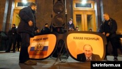 Учасники акції «Зеленський, отямся! Росія – ворог!» біля будівлі Офісу президента України. Київ, 20 лютого 2020 року