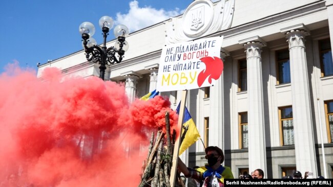 Під час акції «Руки геть від мови! День другий. Ватра» проти законопроєкту Максима Бужанського біля будівлі Верховної Ради України. Київ, 17 липня 2020 року