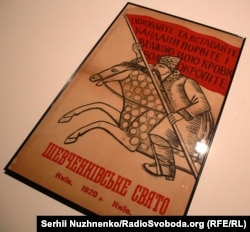 Іван Бойчук «Шевченківське свято», 1920