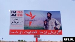 A billboard in Afghanistan advertising RFE/RL's Afghan service, Radio Azadi.