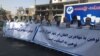 فعالان مدنی هرات در مقابل ساختمان قنسولگری ایران مظاهره کردند