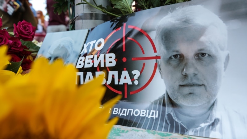 Зеленский о расследовании убийства Шеремета: «Думаю, что у нас будет результат»