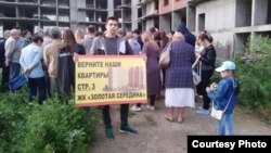 Дольщики ЖК "Золотая середина"