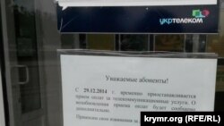 Ukraine, Crimea - Ukrtelecom has temporarily stopped accepting payments in Kerch, 29Dec2014