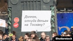 Митинг против коррупции. Москва, 26 марта 