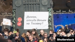 Митинг против коррупции. Москва, 26 марта