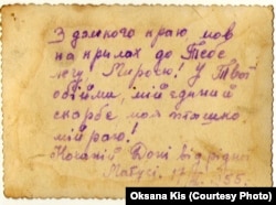 «З далекого краю, мов на крилах до Тебе лечу, Миросю! У Твої обійми, мій єдиний скарбе, моя пташко, мій раю! Коханій Доні від рідної Матусі». Напис на звороті світлини, яку надіслала Ганна Процьків-Лівень (1923 р.н.) дочці Мирославі з табору у Тайшеті, 17 березня 1955 р. Приватний архів М.Байдак