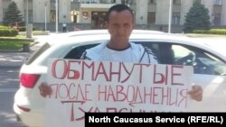 Пикет у администрации Краснодарского края