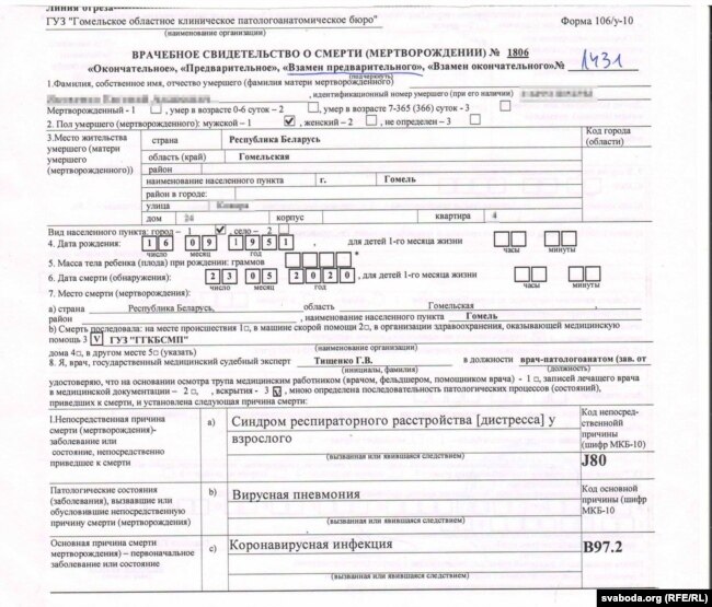 Новае заключэньне