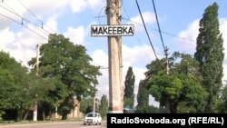 Макіївка – саме тут вбили одізного бойовика Михайла Толстих на прізвисько «Ґіві»